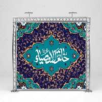 بنر ولادت حضرت خاتم الاوصیاء (عج) | گرافیک با طعم تربچه