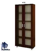 کتابخانه تمام قابدار قدی BCSN753