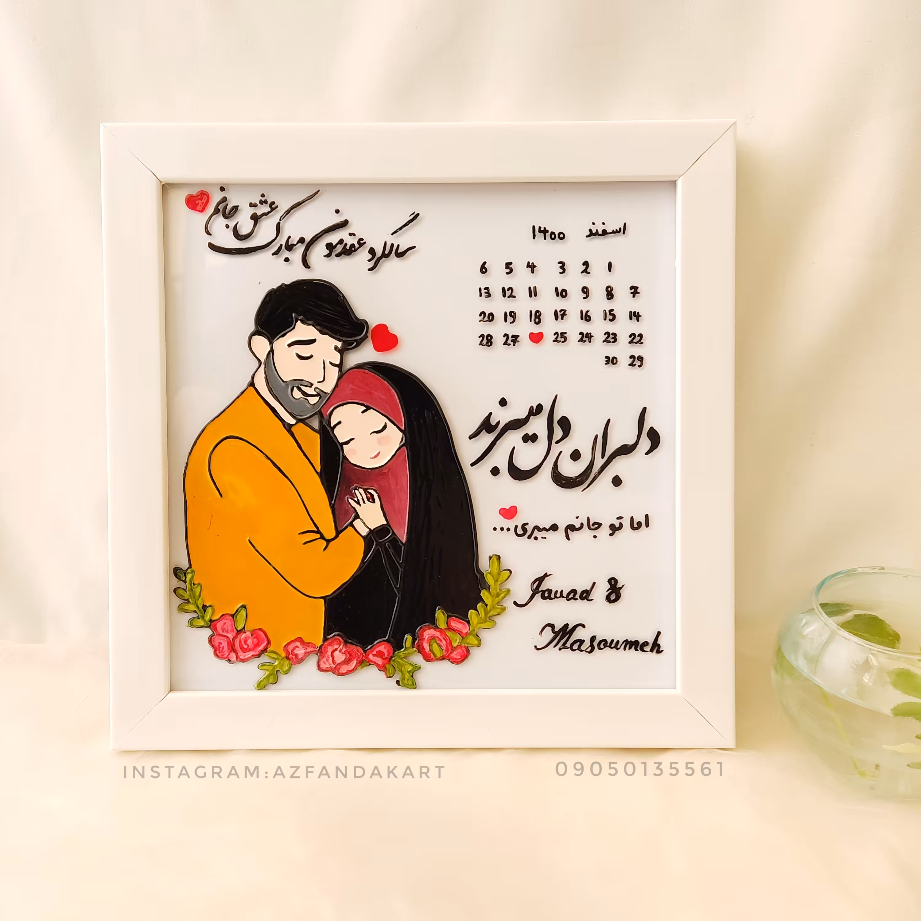 تابلو ویترای عاشقانه مذهبی کادو سالگرد ازدواج ابعاد 20 در 20