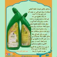 پاک کننده سطوح ( جرمگیر  ) 750 گرم  آریا تک جرم زدا و لکه بر