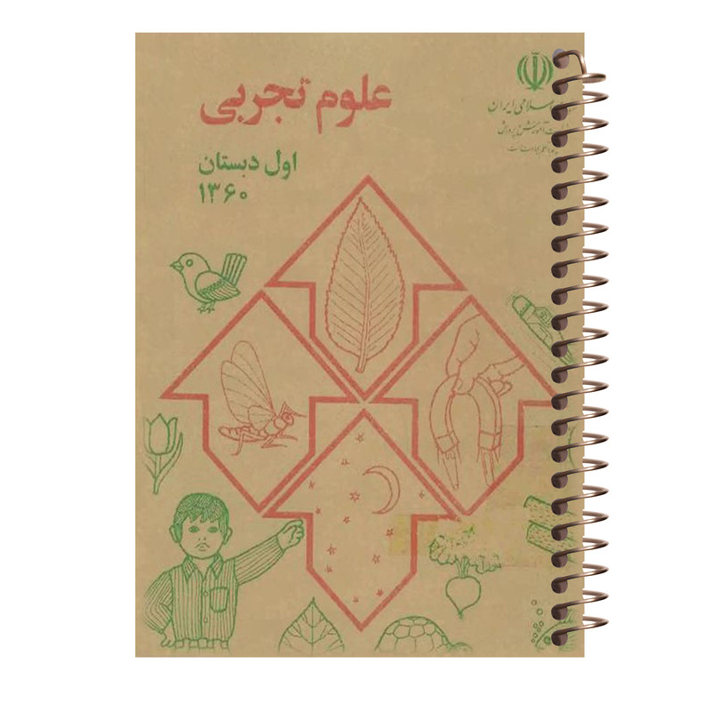 دفتر یادداشت آف تاب شهر مدل نوستالژی کد 4221