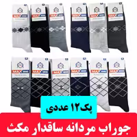 جین 12 عددی جوراب مردانه  ساقدار  مارک مکث  درجه یک