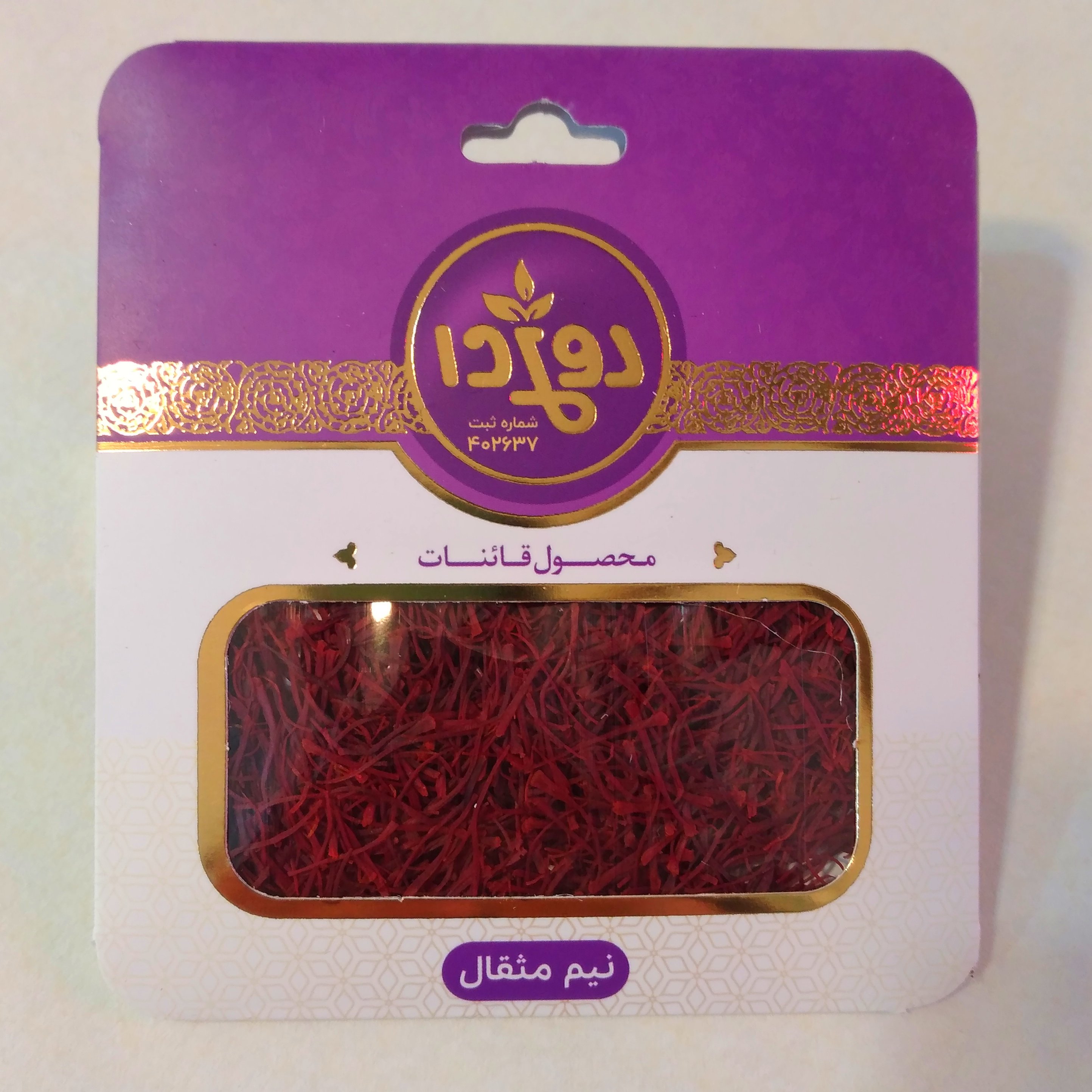 زعفران سرگل نیم مثقال