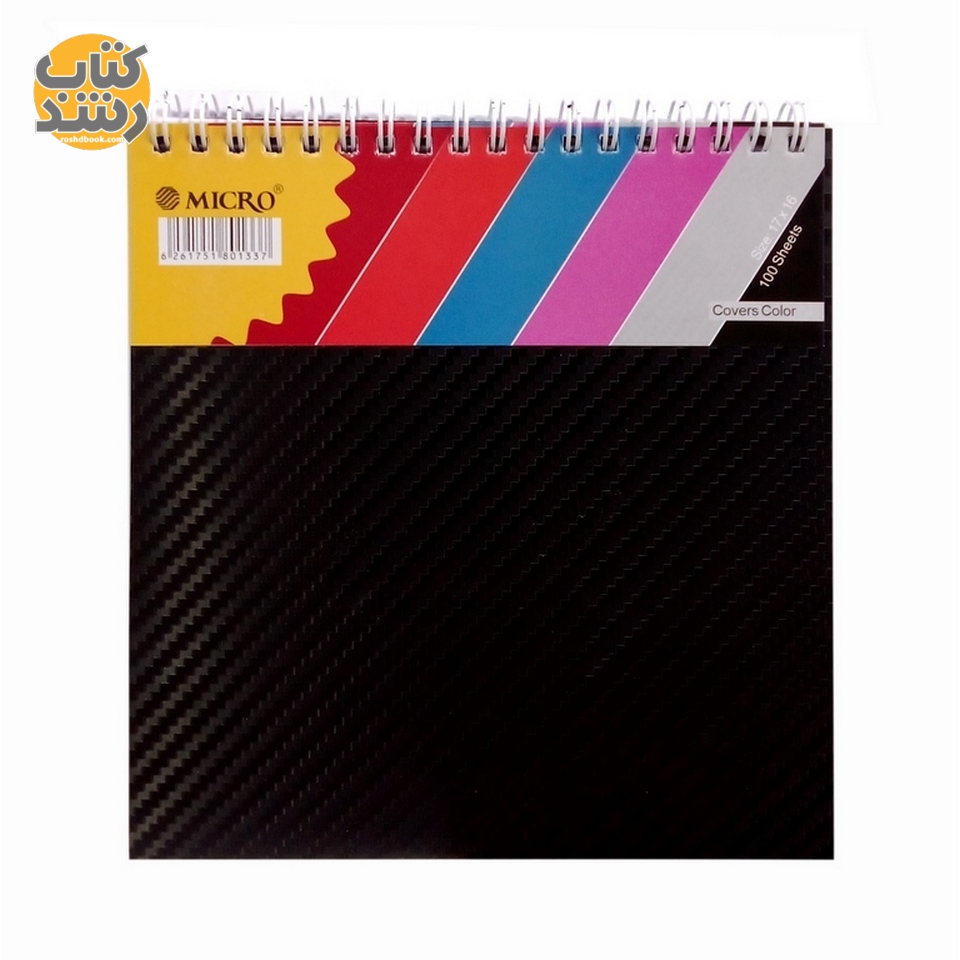 دفتر یادداشت 100 برگ میکرو MICRO خشتی