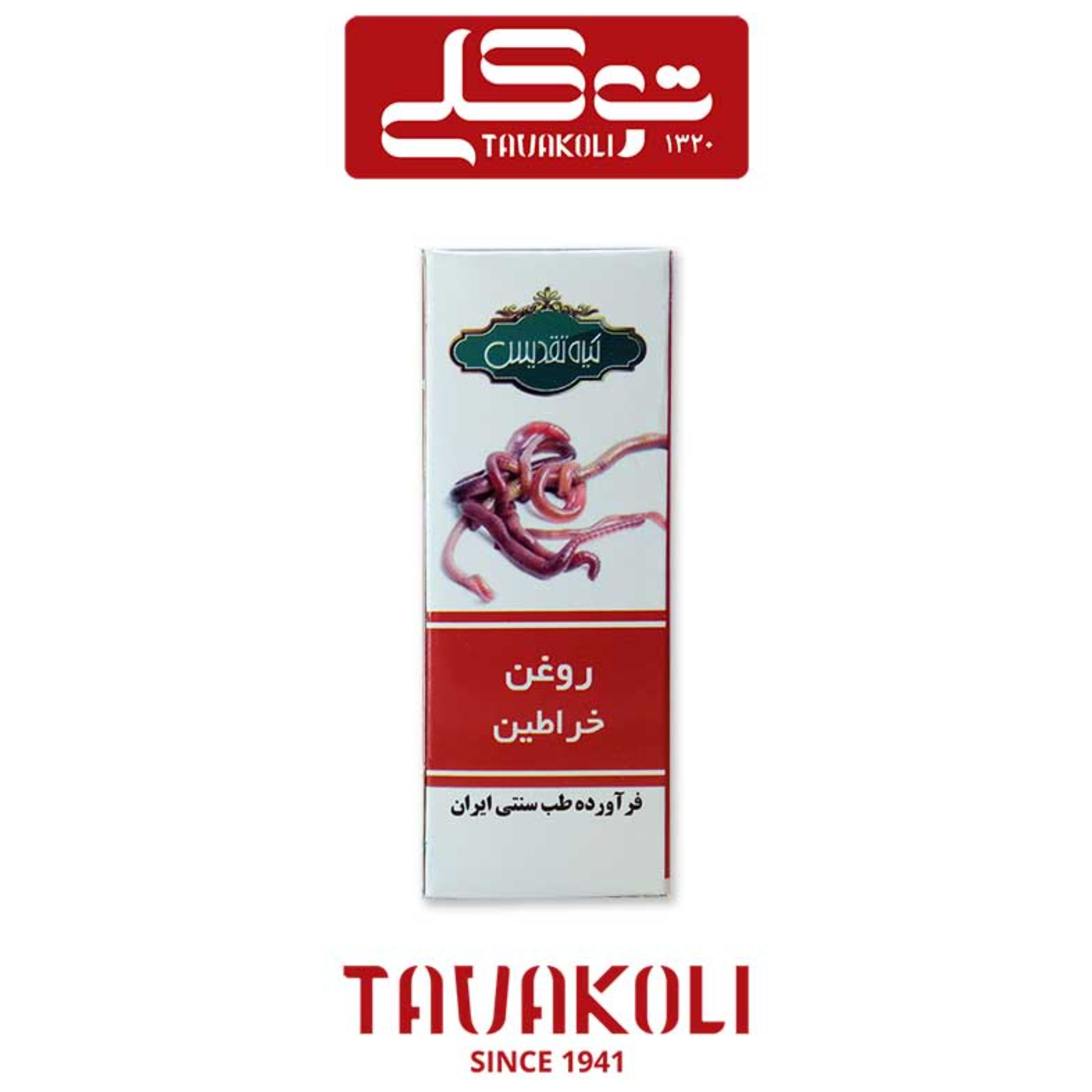 روغن خراطین ( 18 سی سی)