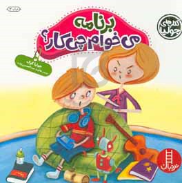 کتاب جولیا36 اثر جولیا کوک ترجمه هایده عبدالحسین زاده