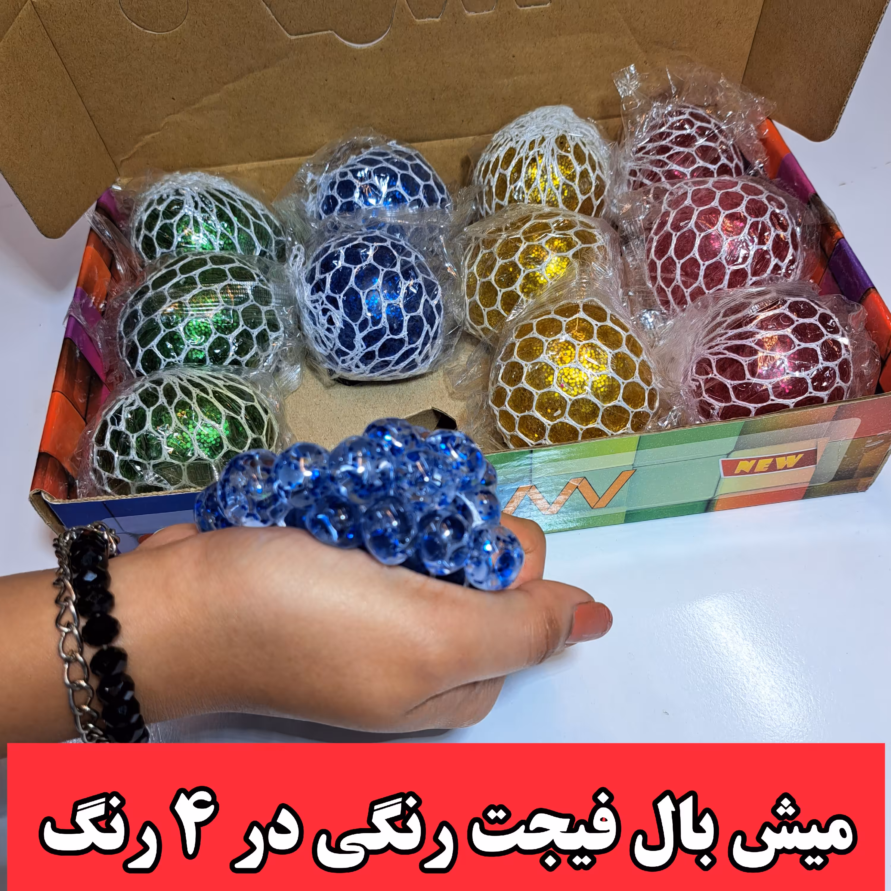 اسباب بازی میشبال فیجت رنگی فشاری در 4 رنگ 