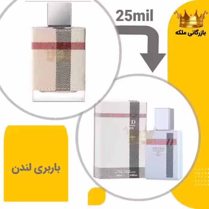 عطر ادکلن باربری لندن 25میل برند کد 2 ( Burberry London)