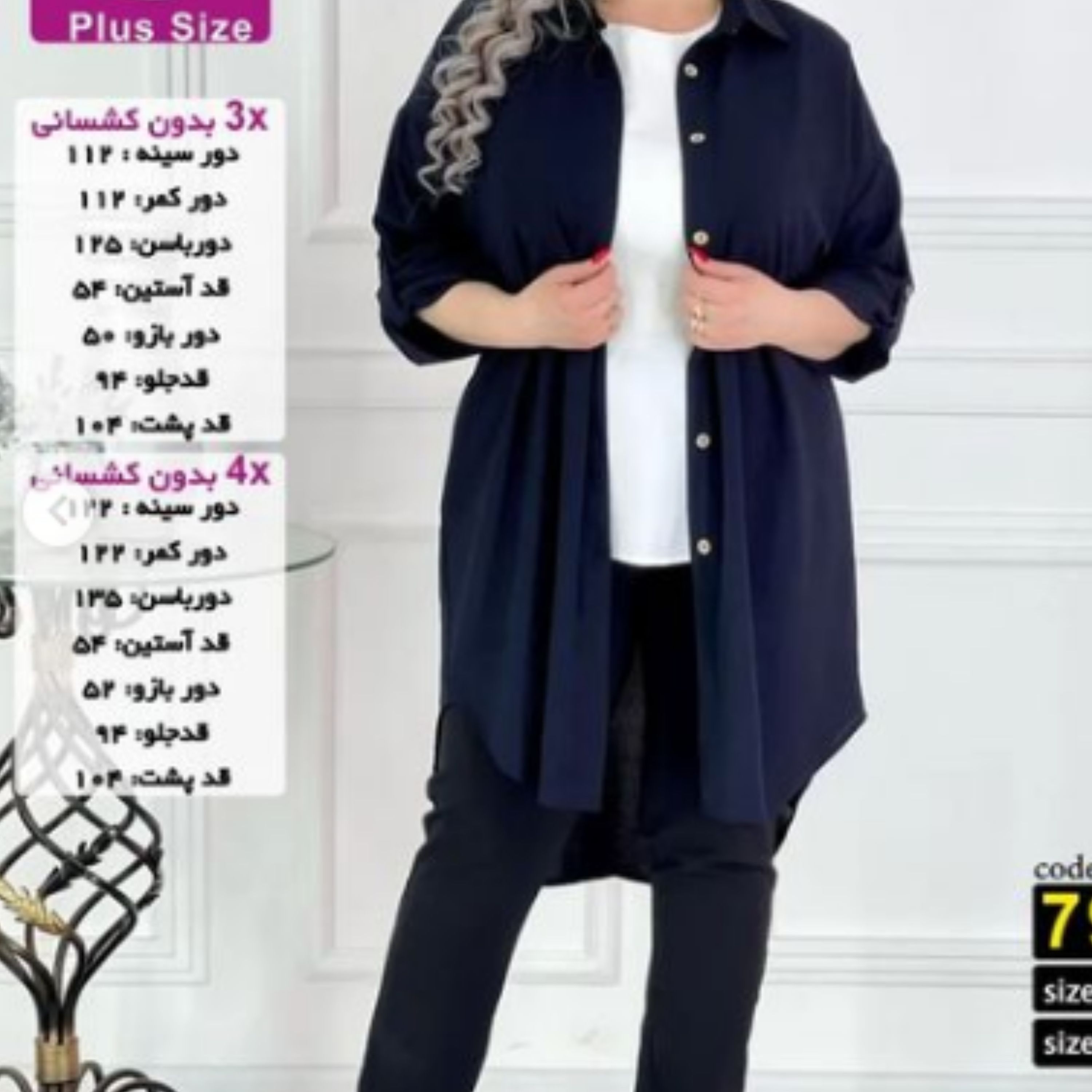 مانتوسایز بزرگ شیک جلو دکمه هلالی سایز 44 تا 60 دو سایز سایز 4 ایکس