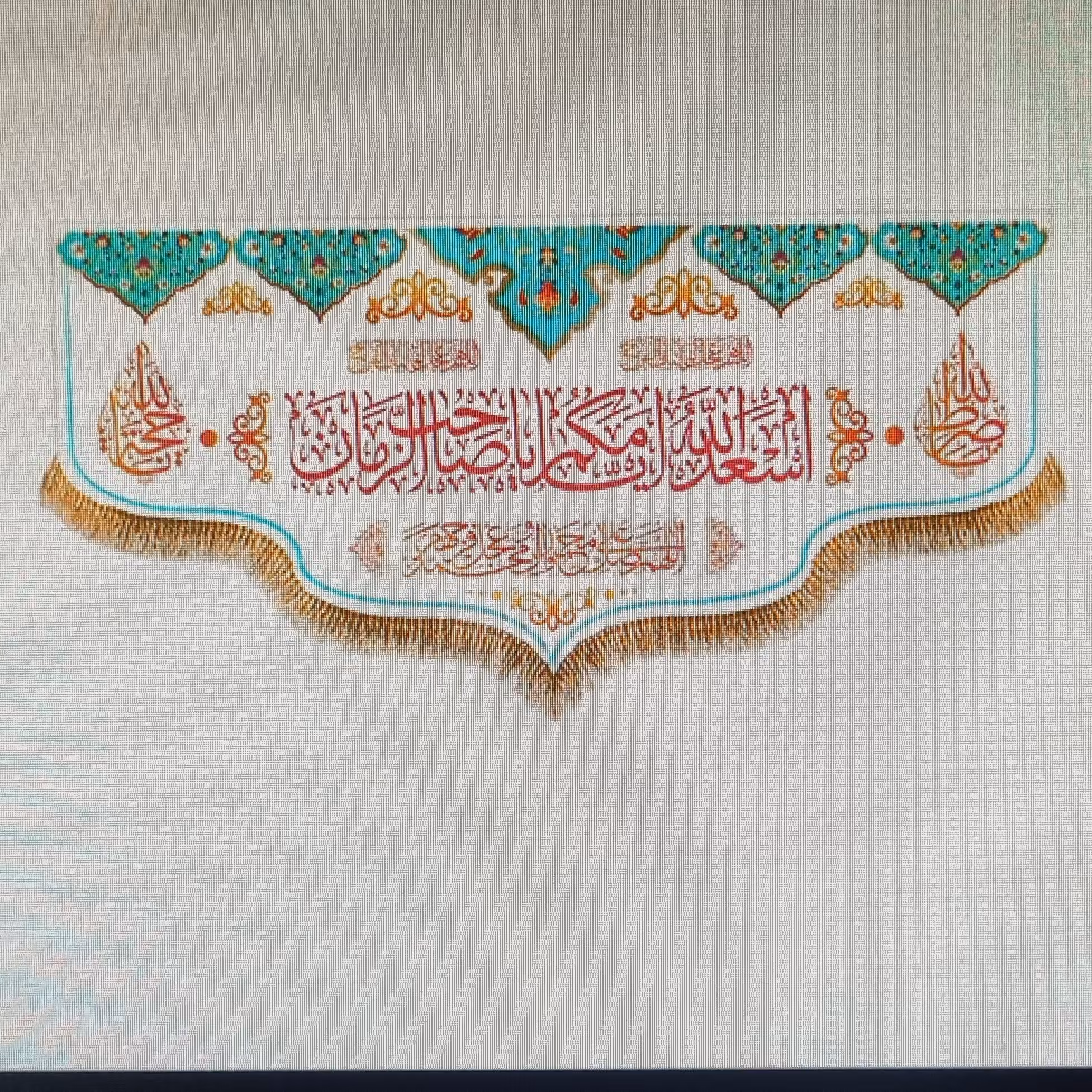 پرچم  پشت منبری اسعدالله ایامکم یا صاحب الزمان سایز 150x70 سانتی متر کد 8702(چاپ سابلیمیشن قابل شستشو)