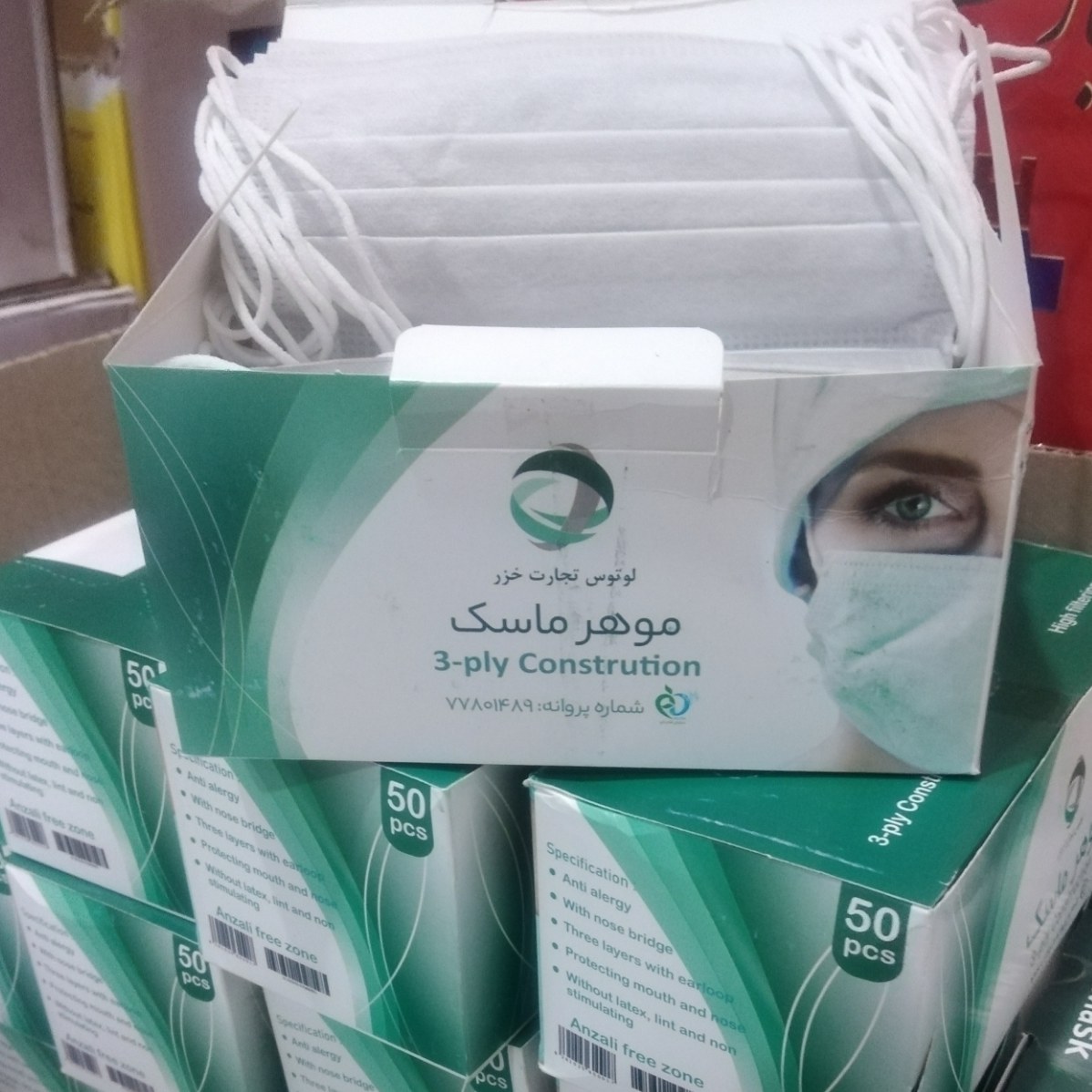 ماسک سه لایه موهر(رنگبندی کامل آبی سفید مشکی)50 تایی