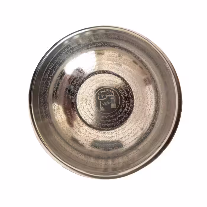 کاسه دعا مدل سوره یاسین کد 1