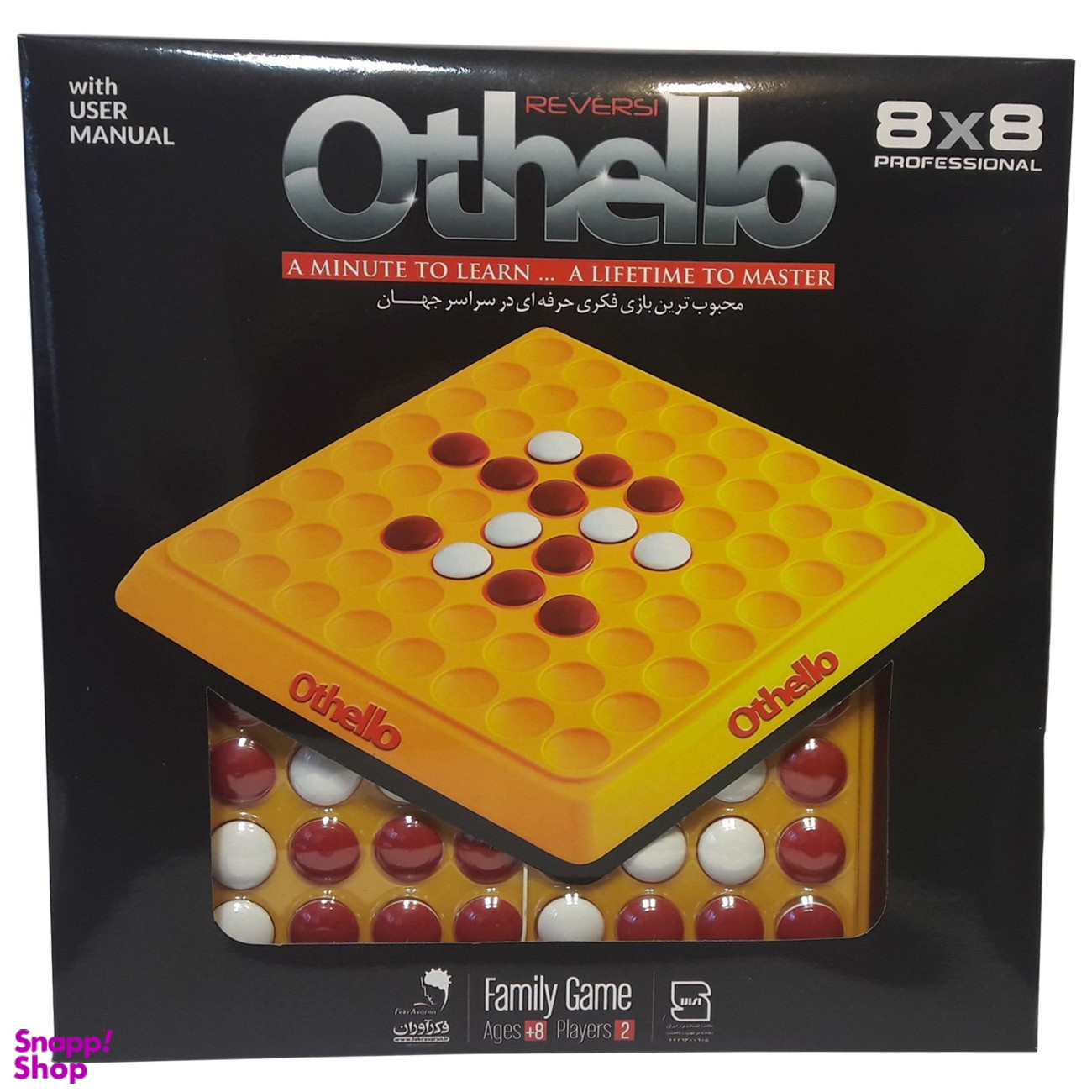 بازی فکری اتللو حرفه ای فکرآوران (Fekravaran) مدل Othello Professional