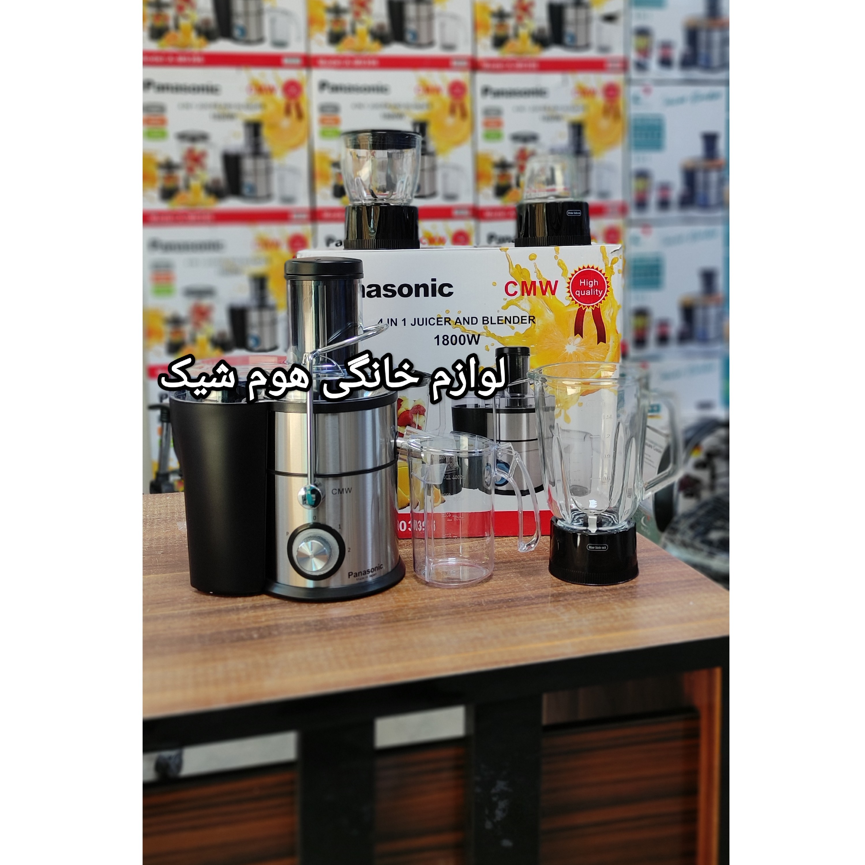 آبمیوه گیری پاناسونیک (مدل396 4کاره 1800وات)