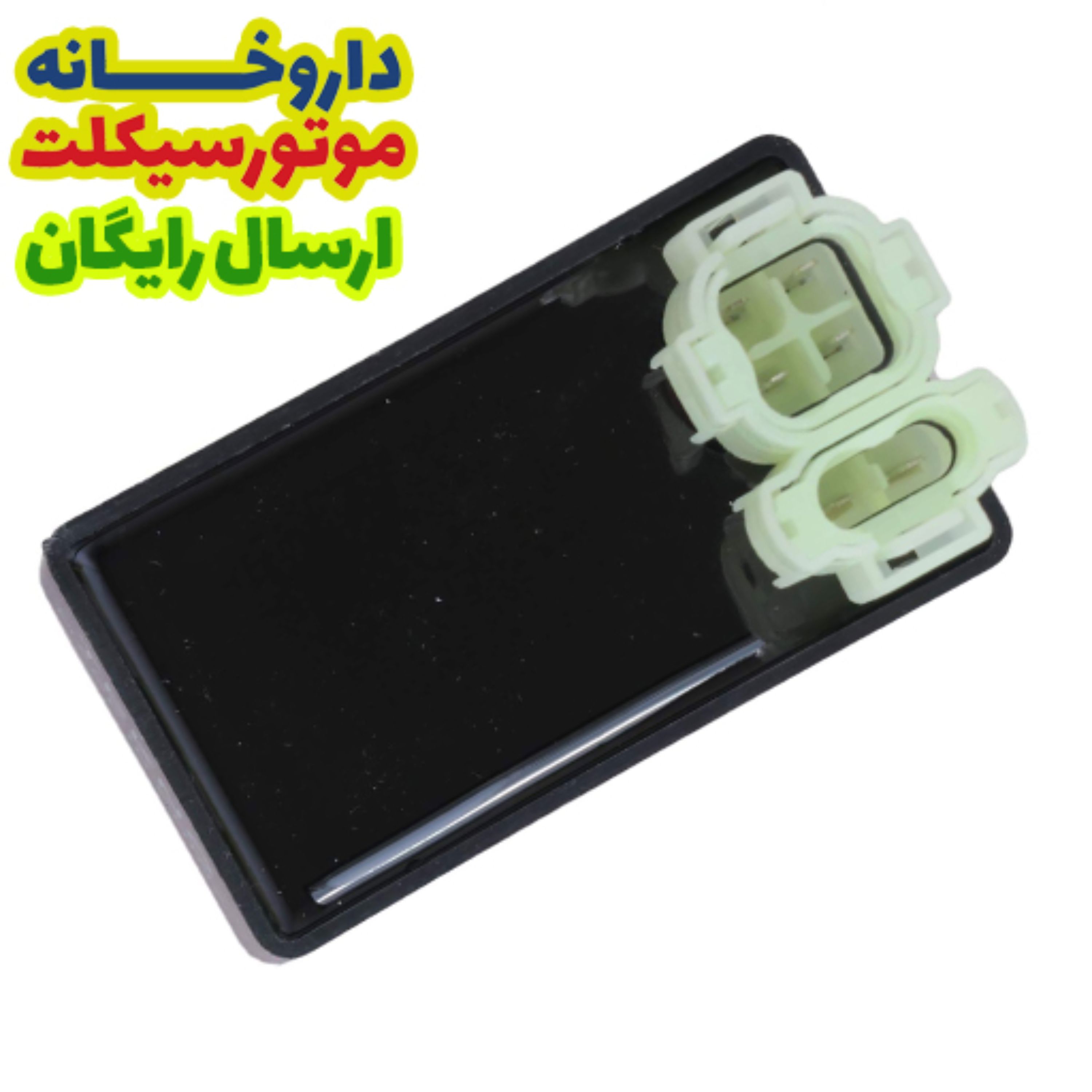 ترانزیستور موتور هندا - زیزو