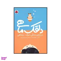 دلقک ماهی