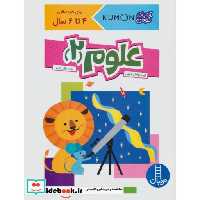 کتاب علوم 2 کتاب کار کومن