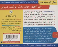 کتاب فلش کارت آموزشی زودآموز جانوران 2