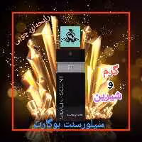 عطر ادکلن سیلور سنت بوگارت درجه2 (عطر ایران رایحه)