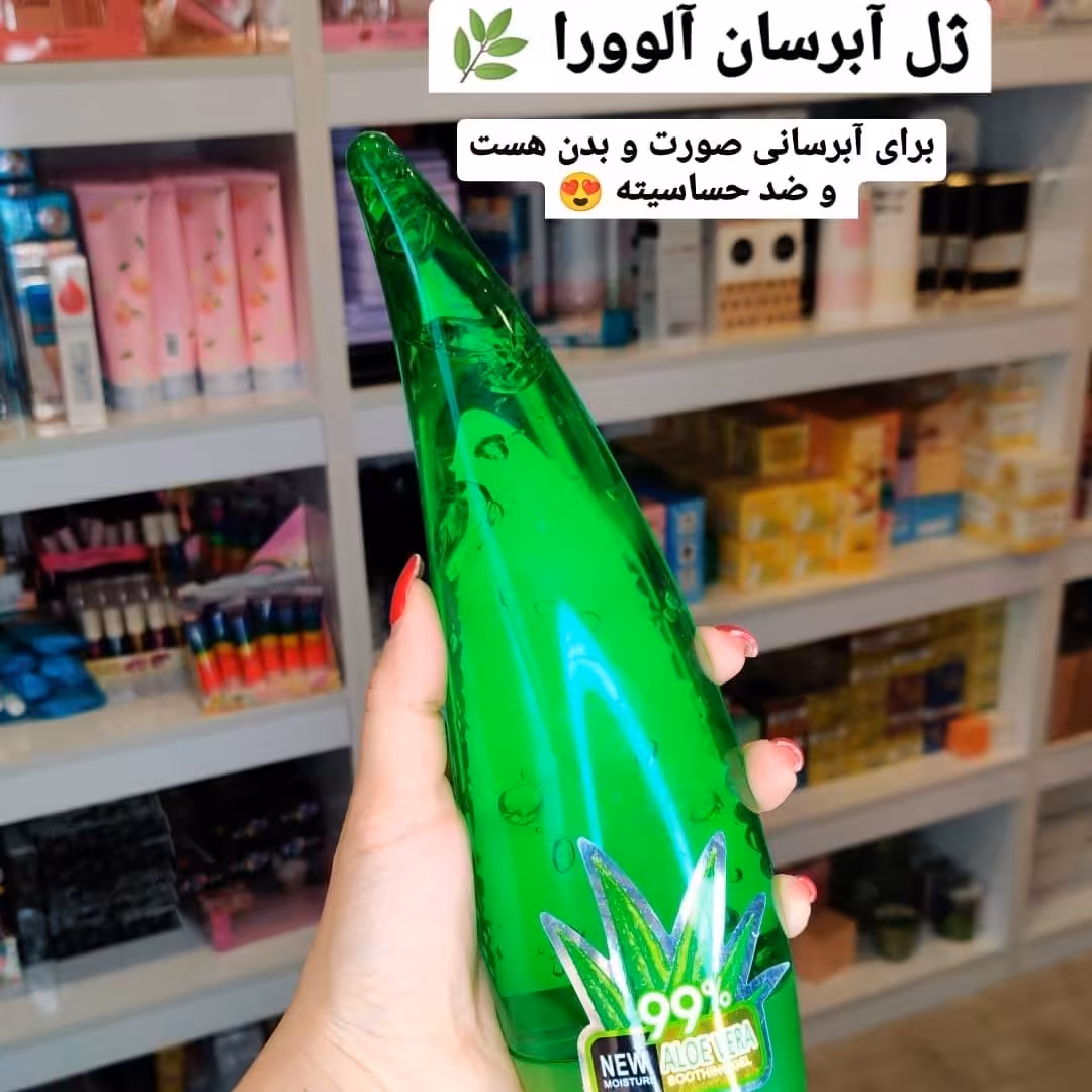 ژل شاخکی الوورا 99درصد