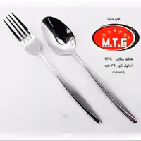 سرویس قاشق چنگال 182 پارچه 48 نفره برند MTG طرح ماینز