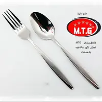 سرویس قاشق چنگال 182 پارچه 48 نفره برند MTG طرح ماینز