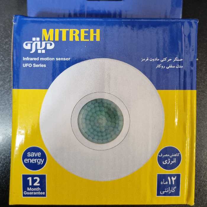 سنسور 360 درجه سقفی