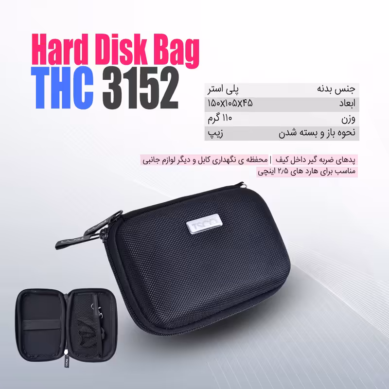 کیف هارد دیسک اکسترنال تسکو مدل TSC THC _3152
