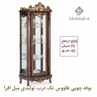 بوفه چوبی طاووس تک در