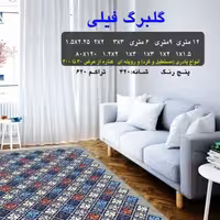 گلیم فرش ماشینی کاشان طرح گلبرگ  فیلی سایز 9متری (3 در 3)