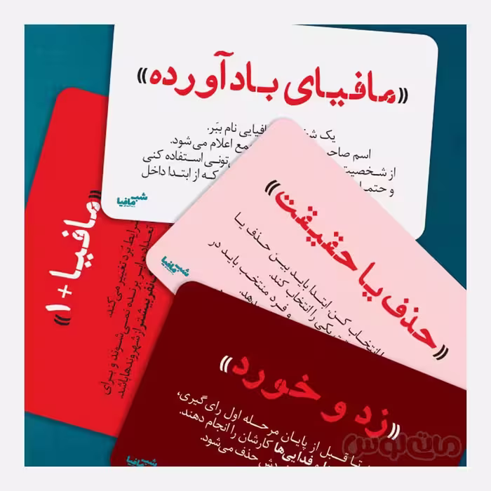 بازی فکری اکسپنشن شهروندی شب مافیا دورهمی

