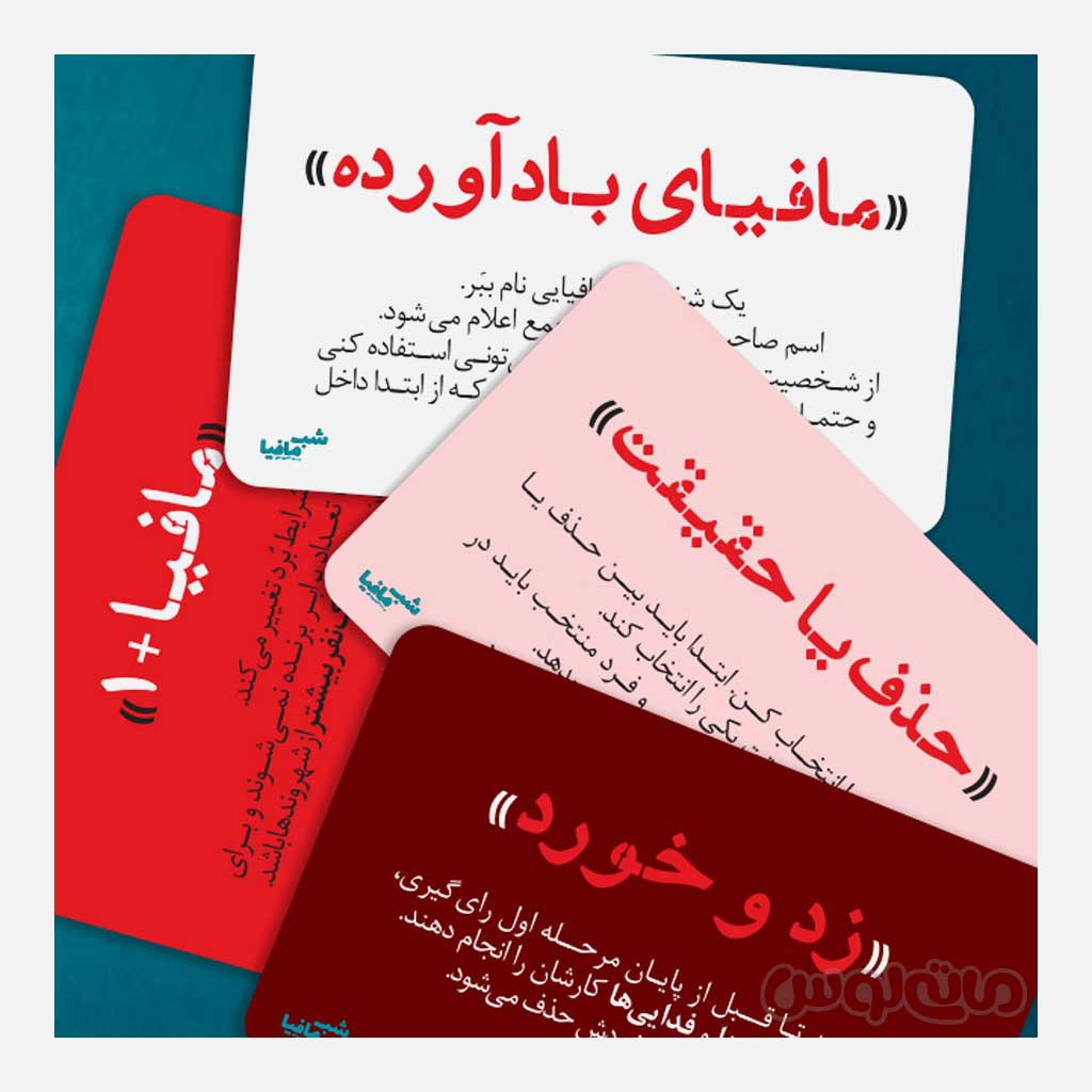 بازی فکری اکسپنشن شهروندی شب مافیا دورهمی