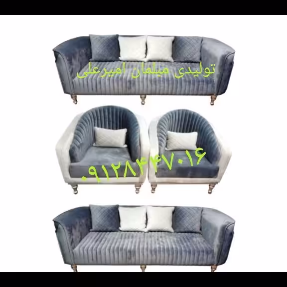 مدل مبل آهو 