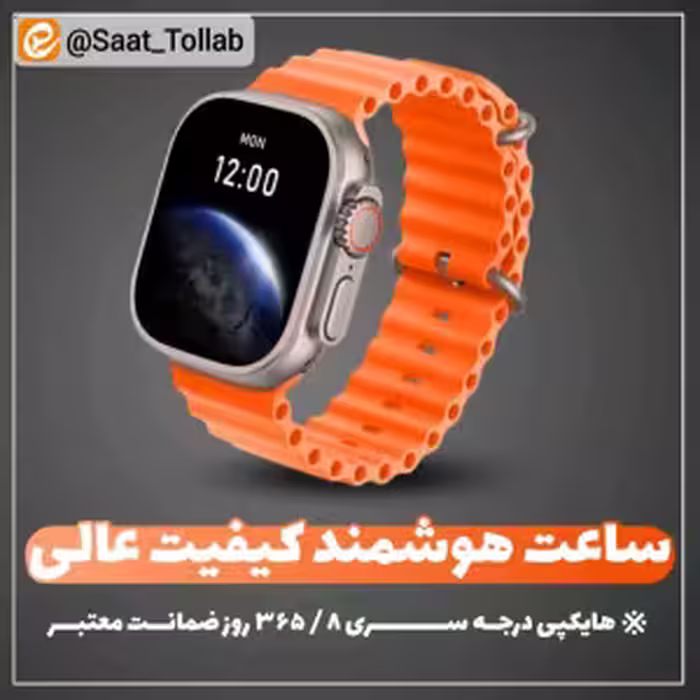 ساعت مچی هوشمند نارنجی رنگ