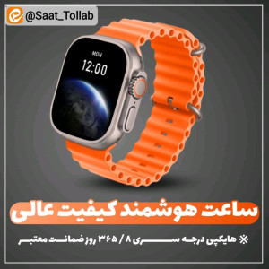 ساعت مچی هوشمند نارنجی رنگ