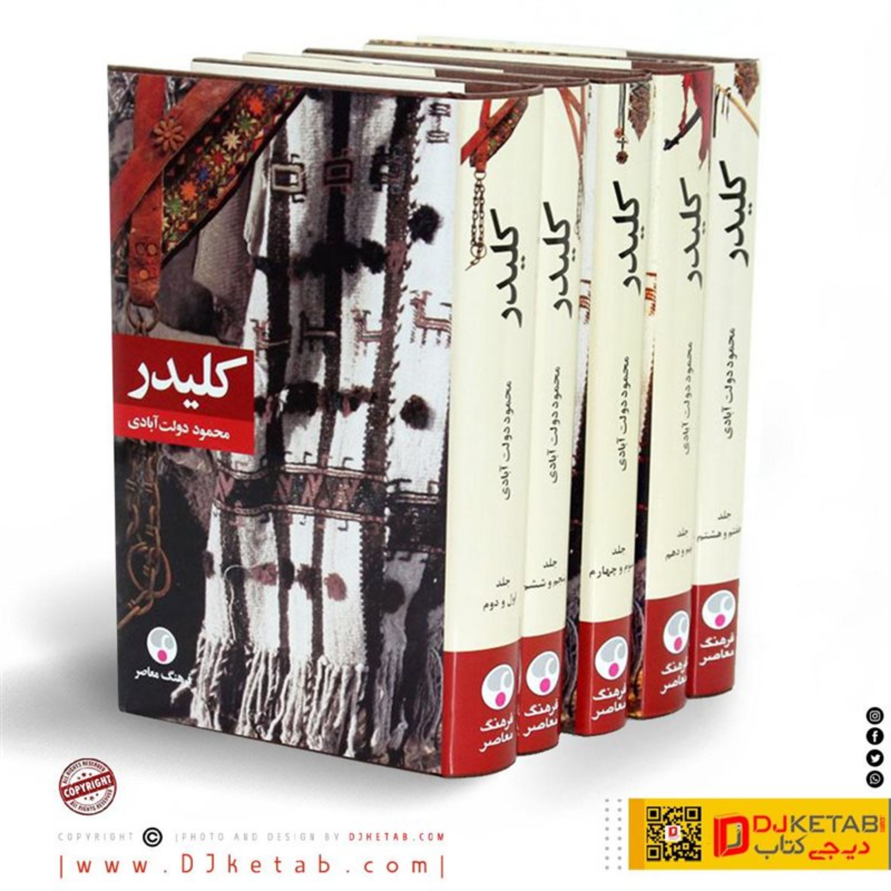 کتاب کلیدر محمود دولت آبادی (قطع رقعی جلد سخت)