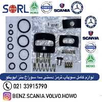 کیت کامل لوازم داخل سوپاپ ترمز دستی 3 سوراخ بنز اسکانیا ولو