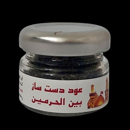 عود بین الحرمین 