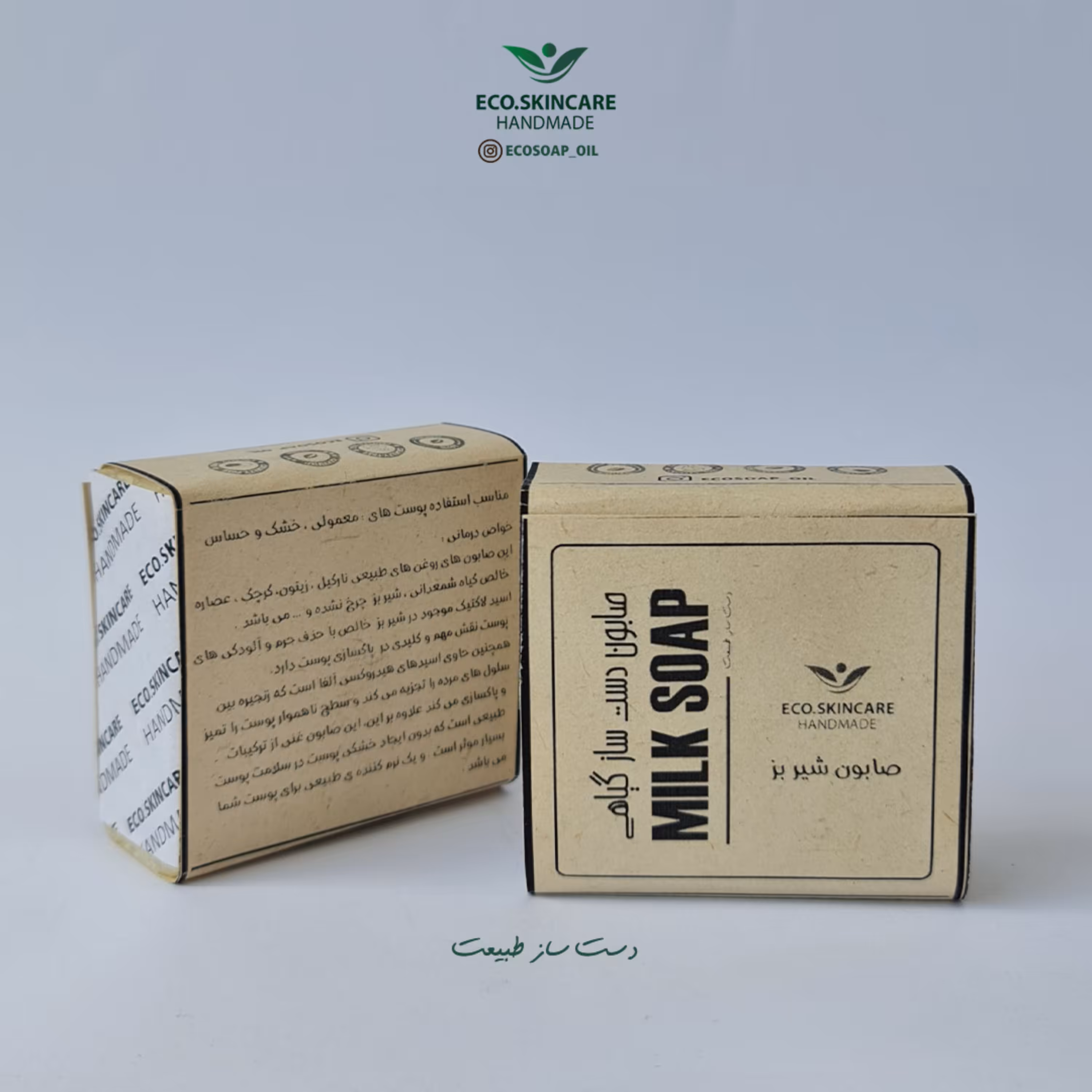 صابون صورت طبیعی شیر بز 70 گرم تخصصی