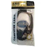 کابل کام دو سر نر دی نت D-Net