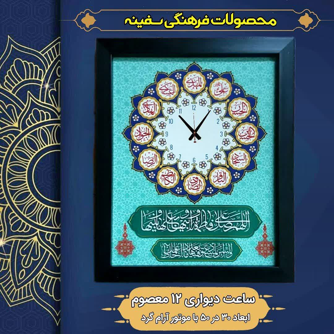 ساعت دیواری آنتیک سبز 14 معصوم مخمل 