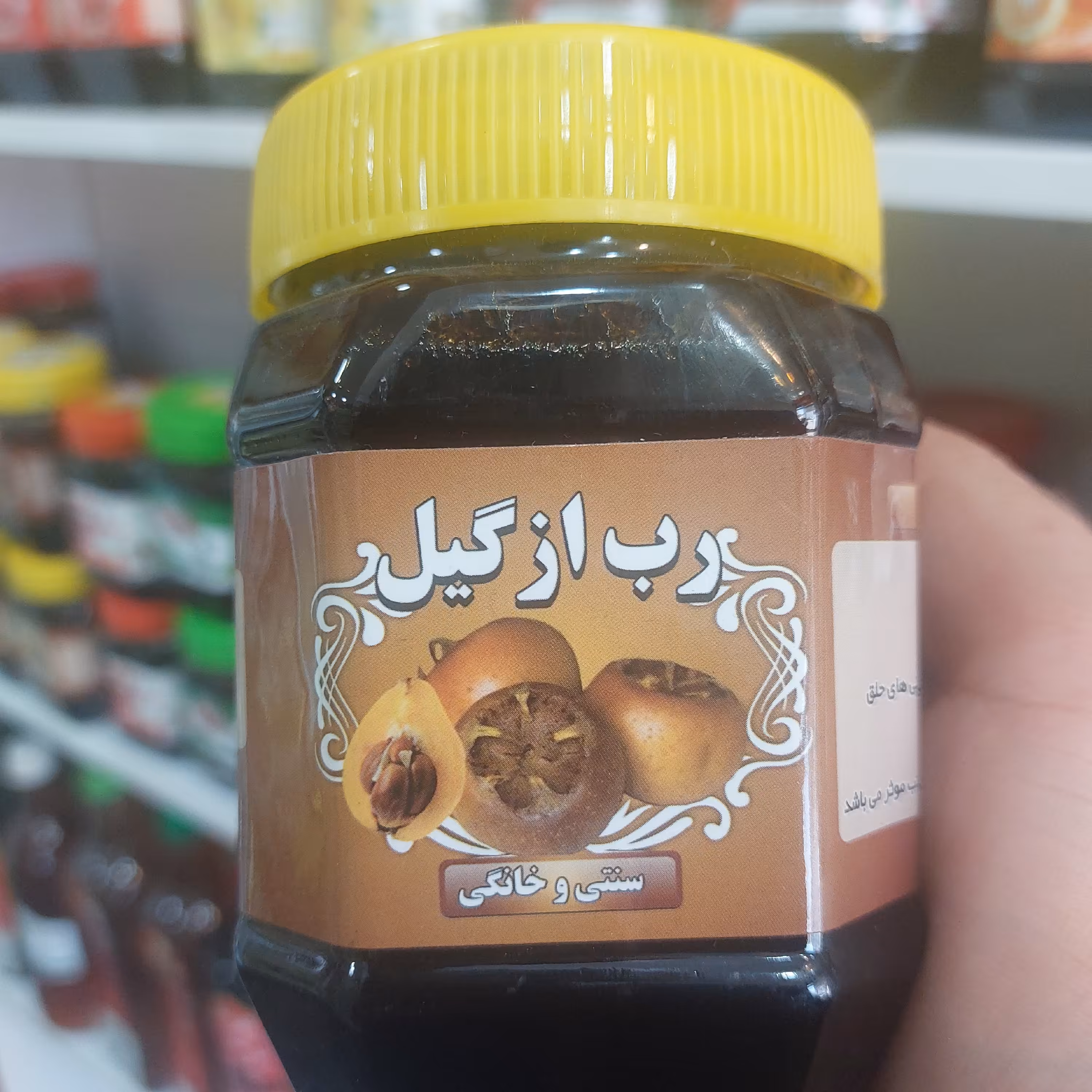 رب ازگیل طبیعی(500گرمی)
