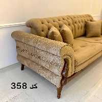 مبل کد 358 ست مبل 8 نفره