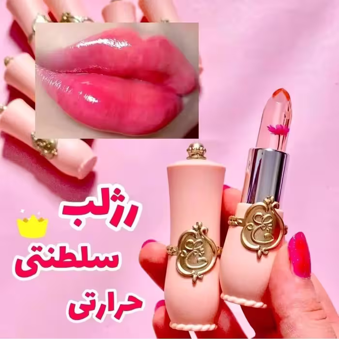 بالم لب یا نرم کننده لب گلدار حرارتی سلطنتی رنگ صورتی 