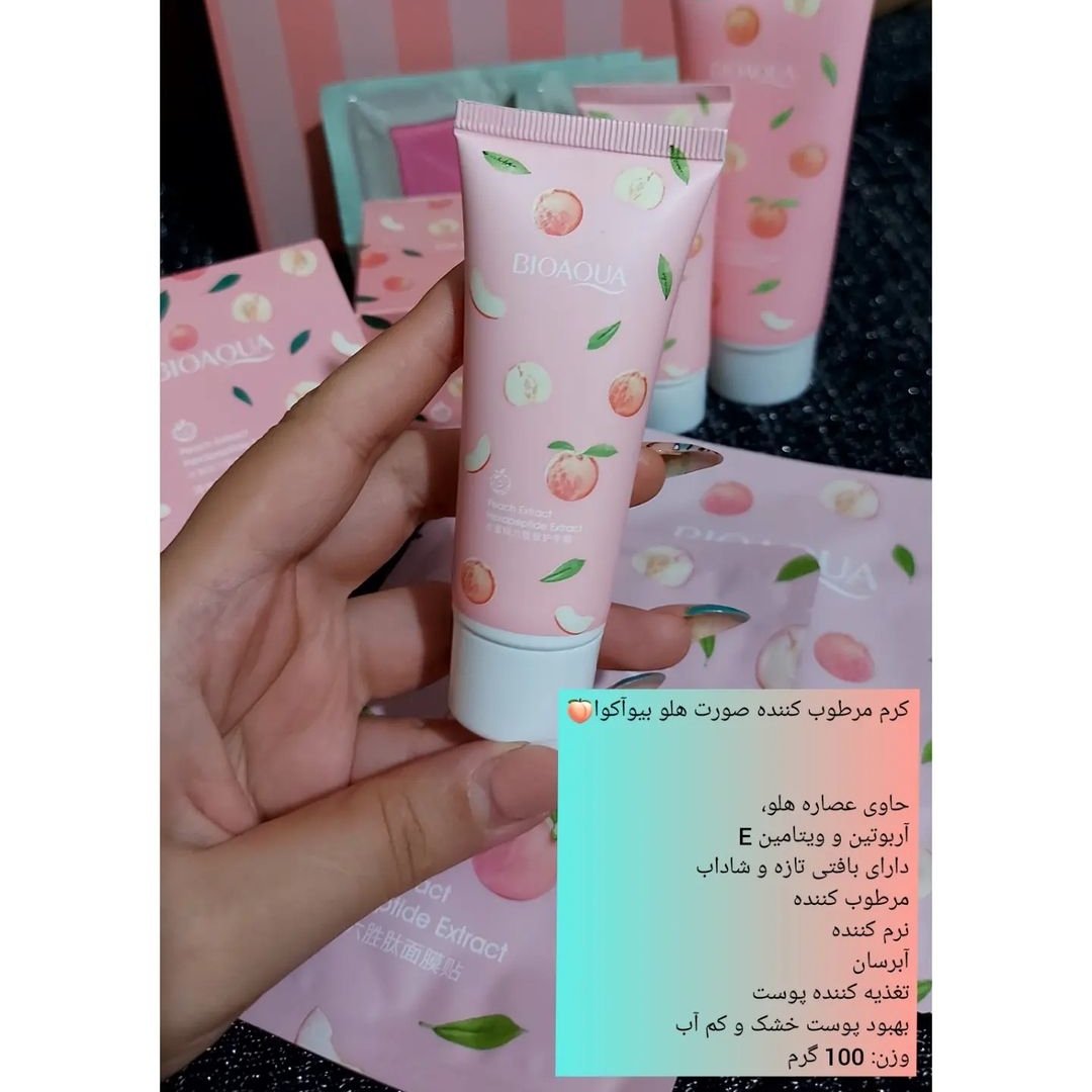 پک مراقبت پوستی هلو بیوآکوا