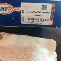 اورینگ سوزن انژکتور پیکان پراید نیسان بسته 20 عددی دیناپارت