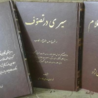 مجموعه 3جلدی 3عنوانی سیرعرفان در اسلام سیری در تصوف و خاکسار