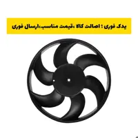 پروانه فن پژو 405 و پرشیا امکو emco ارسال رایگان 