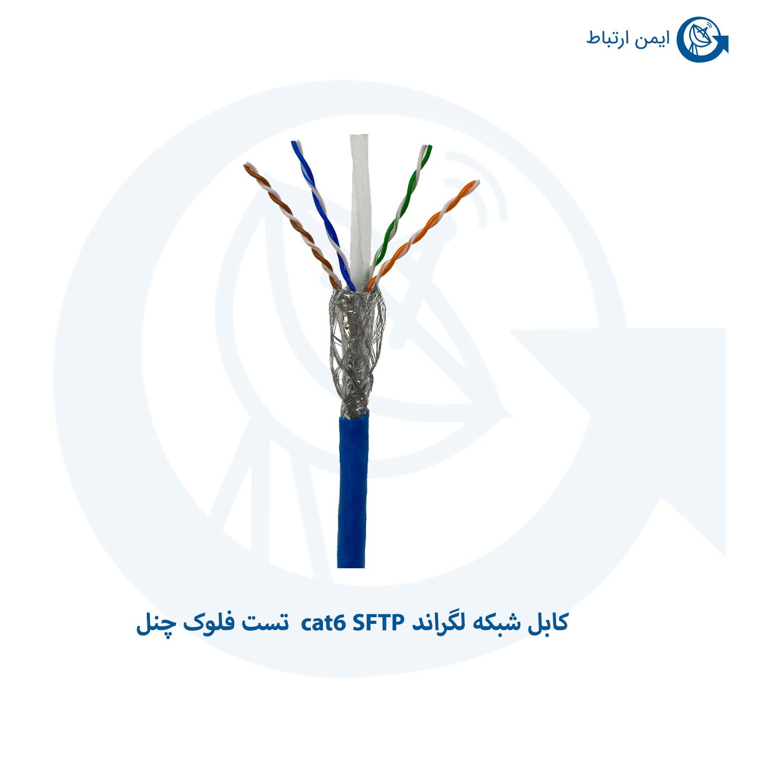 کابل شبکه لگراند Cat6 SFTP تست فلوک چنل