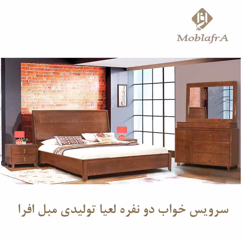 سرویس خواب دو نفره لعیا
